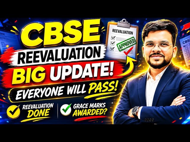 CBSE Revaluation 2026 Big Update 🔥| Grace Marks Awarded? || CBSE Rechecking news@LUENTRANCEWORLD 