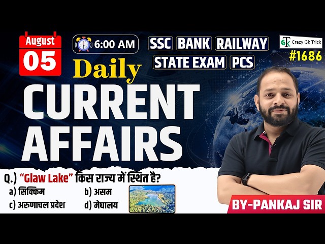 5 August 2026 | Daily Current Affairs | Current Affairs Today | Current News | Crazy Gk Trick