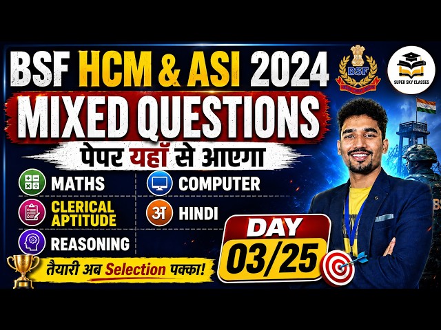 BSF HCM & ASI 2024 | Mixed Questions Practice Set | Maths + Reasoning + Computer + Hindi | Day 04/25