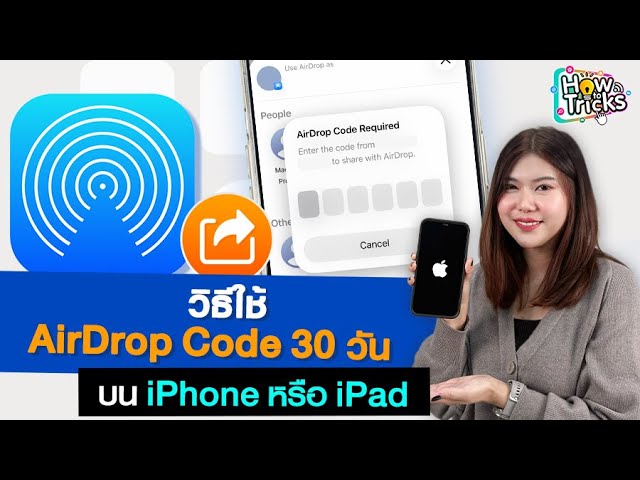 How to use a 30-day AirDrop code on iPhone or iPad | How To Tricks EP.337