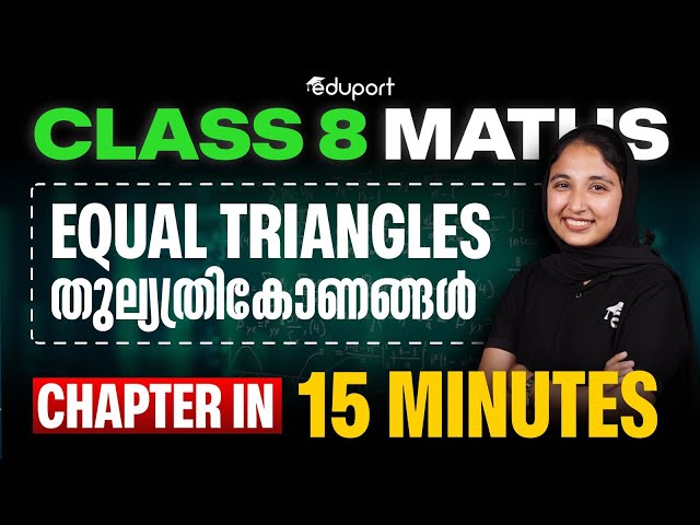 Class 8 Maths Equal Triangles തുല്യത്രികോണങ്ങൾ | Chapter in 15 Minutes | Eduport Class 8