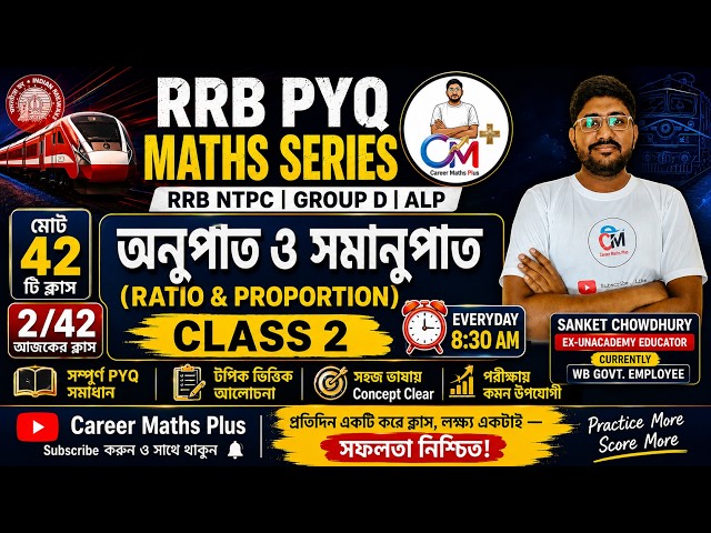 RRB NTPC Maths PYQ | Ratio and Proportion Part 2 | Previous Year Questions | Railway Maths | Bengali