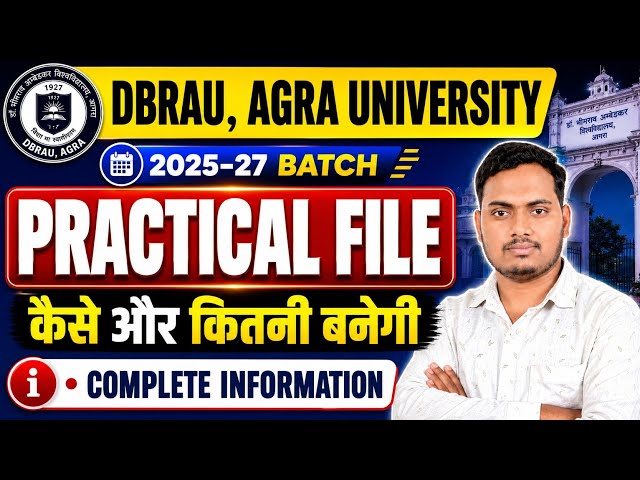 B.Ed Practical File 2026 | DBRAU Agra University | कौन-कौन सी फाइल बनानी है?