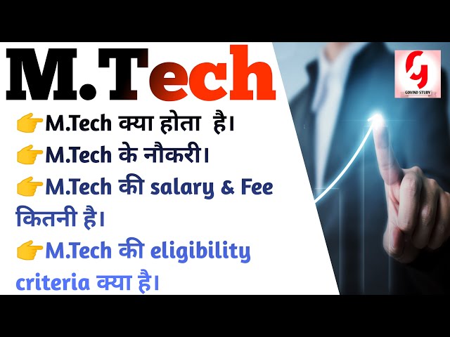 What is M Tech? | M Tech Course Details in Hindi | What is M Tech fees, salary & Jobs | G Study