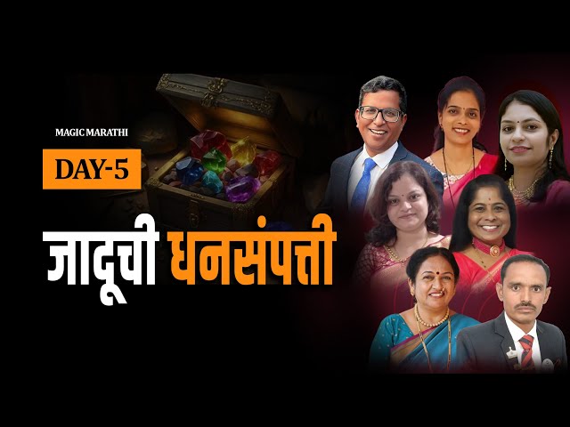Day-5 | Magic Money | Attract Wealth and Prosperity | The Magic Book Reading Workshop in Marathi