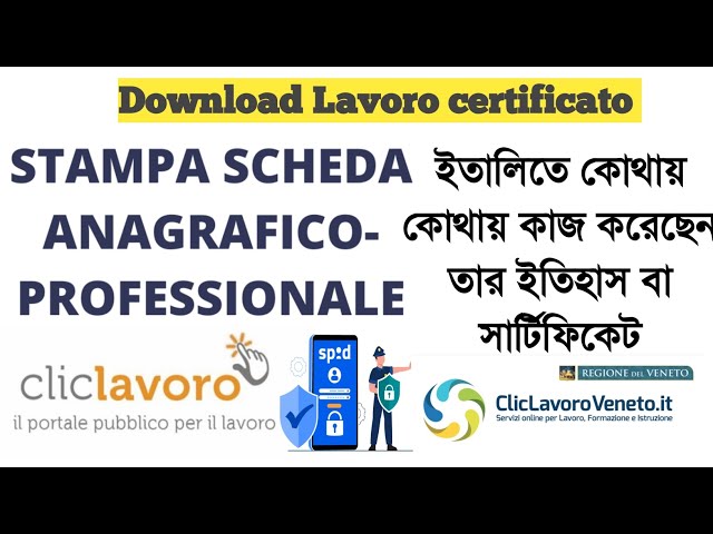 Download scheda anagrafico professionale lavoro | Lavoro Certificato |