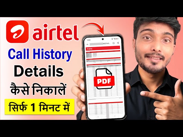 Airtel Call History Kaise Nikale | Airtel number ki call history kaise nikale | Airtel Thanks App
