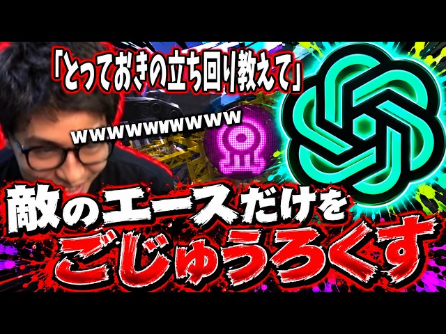 I let the latest AI coach me in X Rank matches and this happened LOL [Splatoon 3]