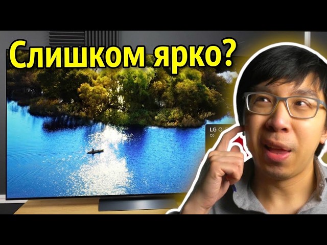 Обзор OLED-телевизора LG C6H — 3000 нитовая проблема | ABOUT TECH