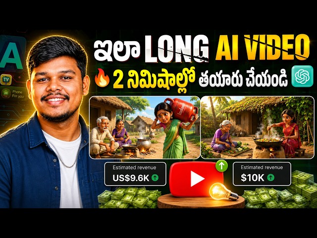 How to Create Long AI Video Free Telugu 🚀 2 Min Full Workflow  | Free Long AI Video Generator
