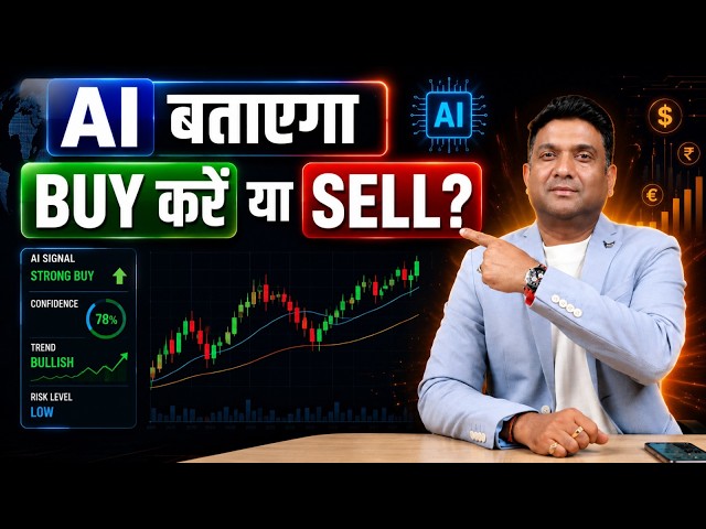 AI Se Crypto Trading Kaise Kare? | AI Crypto Trading Strategy