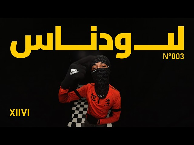 XIIVI x GAL3Y - No. 003 | LOUDNASS