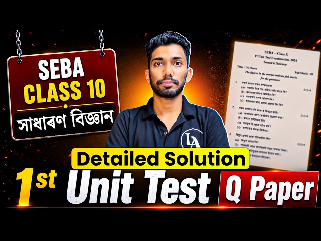 SEBA Class 10 General Science | 1st Unit Test | Detailed Question Paper Solution | HSLC 2027