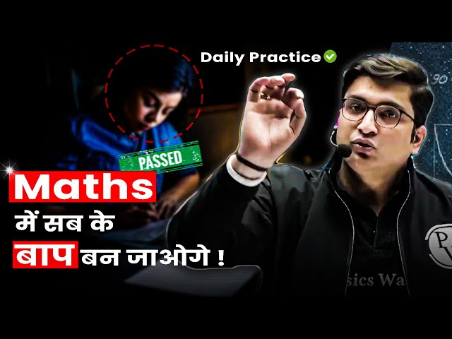 How Toppers Deal with IIT JEE Maths !