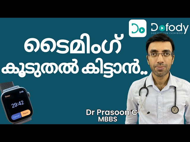 ടൈമിംഗ് കൂട്ടാൻ 🕒 Struggling with Timing? Try These Game-Changing Tips Now! 🩺  Malayalam