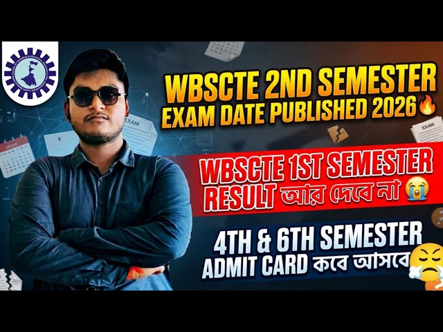 WBSCTE DIPLOMA 2ND SEMESTER EXAM DATE 2026 | WBSCTE DIPLOMA 4TH/6TH SEMESTER ADMIT CARD PUBLISH 2026