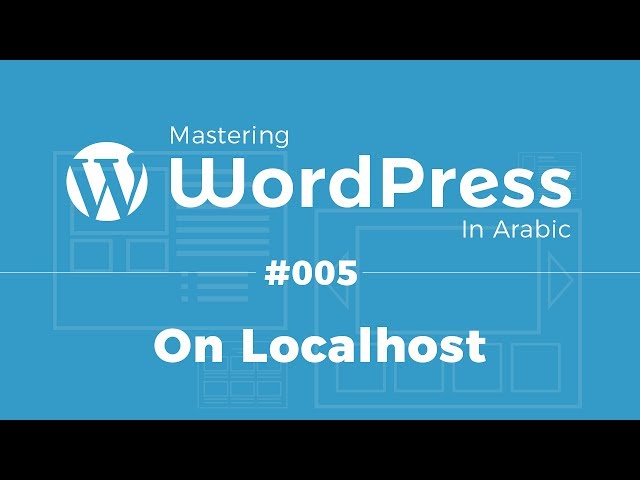 Mastering WordPress in Arabic #05 - Setup WordPress On Localhost