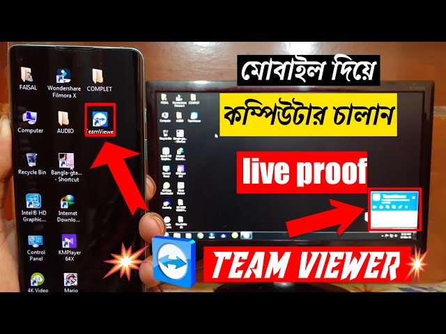HOW TO ACCESS ANY MOBILE AND COMPUTER WITH TEAMVIEWER BANGLA TUTORIAL