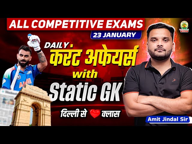 23 January 2026 Daily Current Affairs with Static GK | All Competitive Exams | Amit Jindal Sir