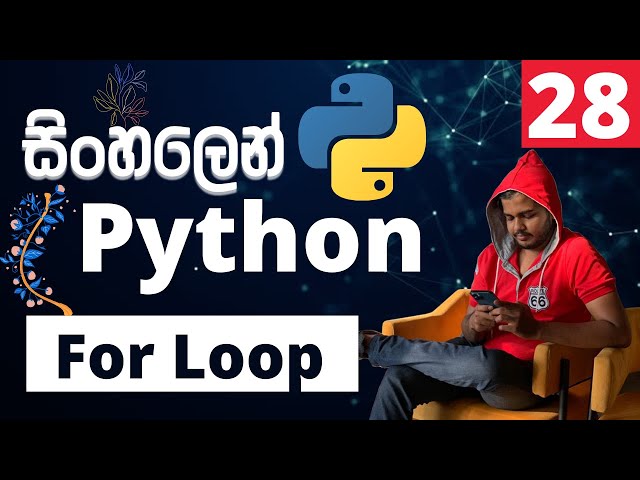 Python සිංහලෙන් - Lesson 28 | For Loop