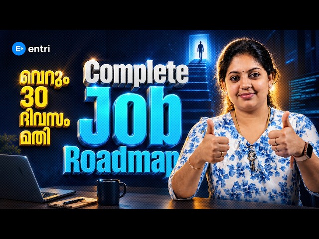 Get a Job in 30 Days! Complete Job Roadmap 2026