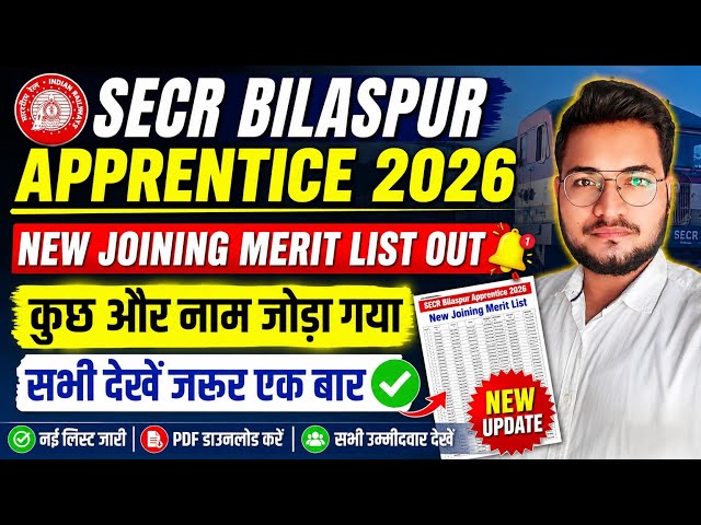 SECR Bilaspur Apprentice New Joining Merit List 2026, Railway ITI Apprentice 2026 #railwayapprentice