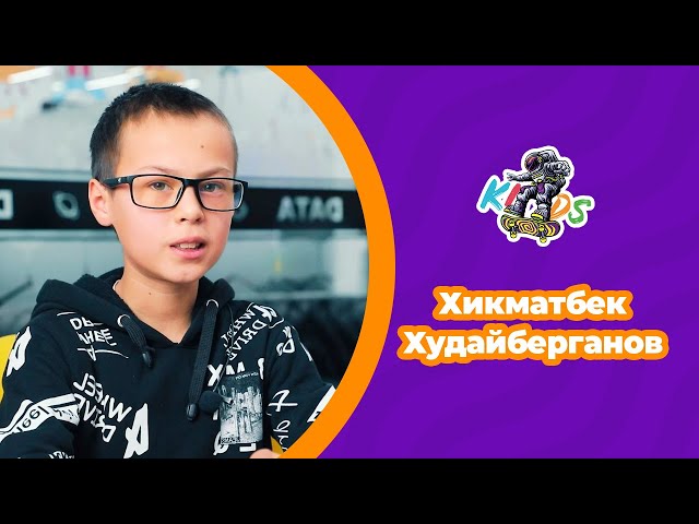 👨🏻‍💻 «Data kids» ўқувчисидан шаҳсий блог