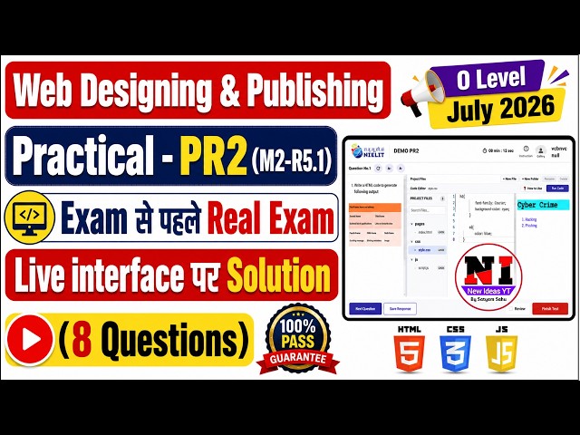 O Level Web Designing Practical PR2 | NIELIT O Level M2-R5.1 Web Designing and Publishing Practical