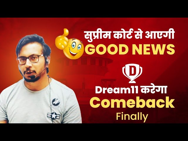 Dream11 Comeback News || Biggest Update on Dream11 Ban || Finally Recived Good News
