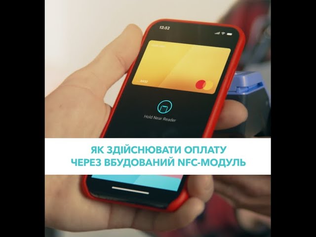 Секрети MagicCaSe - оплата банківською карткою через вбудований NFC-модуль