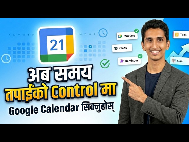 Master Google Calendar in Nepali | Google Calendar For Beginners | Full Practical Tutorial