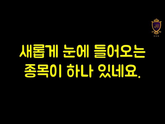 There is one new item that catches my eye.