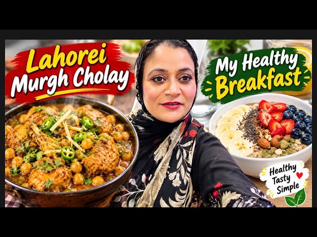 Lahori Murgh Cholay Recipe 🍗 | My Healthy & Delicious Breakfast | Easy Pakistani Breakfast Recipe
