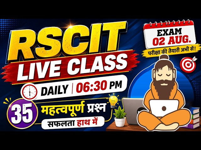 RSCIT Live Class 01 RSCIT Exam Important Questions 2026 RSCIT Computer Course RSCIT Exam 02 Aug. 26
