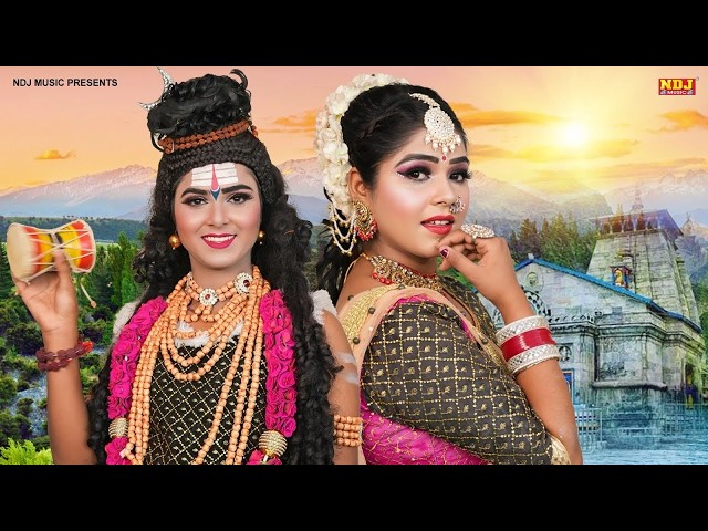 2026 की सबसे चर्चित शिव गौरा की झांकी डांस | Shiv Gaura Ki Jhanki Dance Bhajan | Bhole Jhanki Songs
