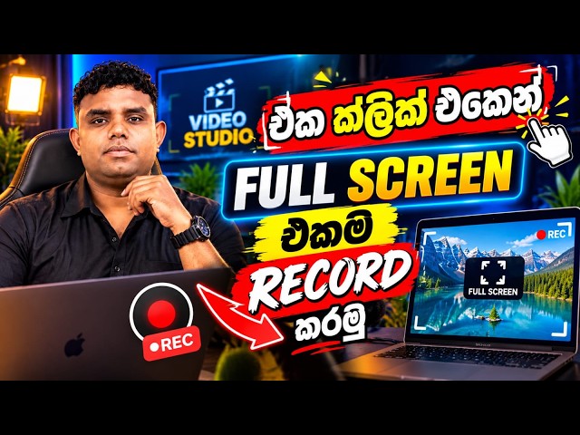 How to Record Your PC Screen Super Easily with Just One Click | The Latest Method in 2026