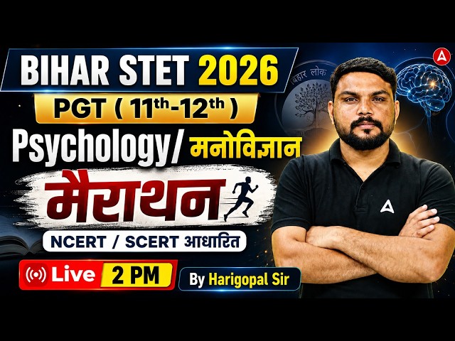 Bihar STET 2026 Psychology Class | Mock 1 | Psychology By Harigopal Sir