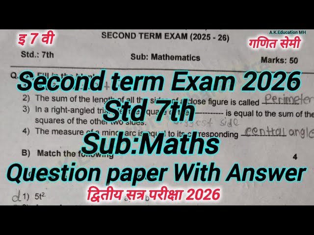 Second term Exam class7th maths semi paper 2026/iytta satavi dwitiy satra ganit semi paper 2026