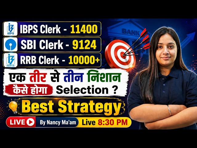 Total 30,000+ Vacancies🔥IBPS Clerk, SBI Clerk, RRB Clerk Preparation Strategy 2026 | Bank Testbook