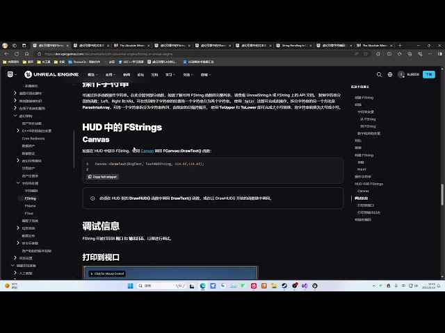UEC++ From Basics to Advanced | M10-003: FString Documentation Overview