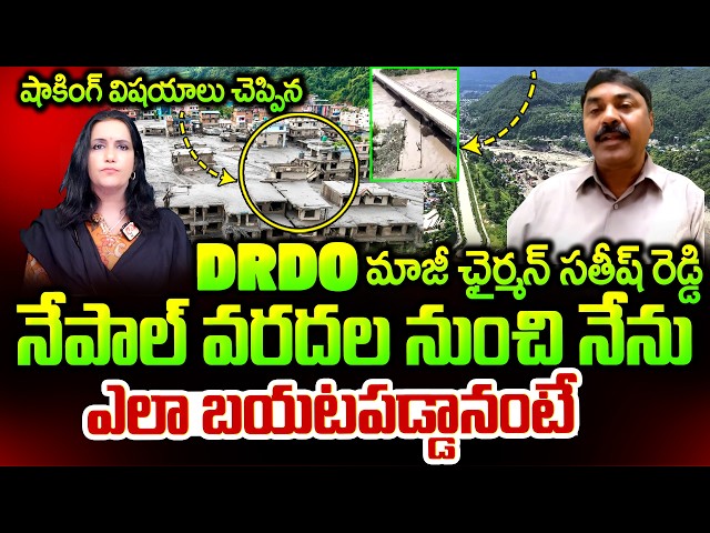 Dr. Sateesh Reddy on the Nepal Crisis with Journalist Swapna