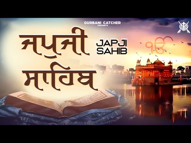 Japji Sahib | ਜਪੁਜੀ ਸਾਹਿਬ | Jap Ji Sahib | Nitnem | Bhai Sukhdev Singh Ji | Gurbani Catcher #nitname