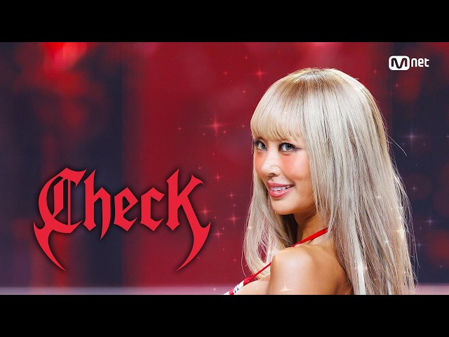 '최초 공개' 효린 - ChecK #엠카운트다운 EP.938 | Mnet 260723 방송