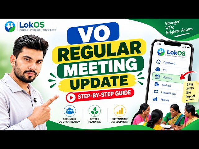 LokOS-ত VO Regular Meeting Entry | নিয়মীয়া সভাৰ এণ্ট্ৰী কেনেকৈ কৰিব? | Step-by-Step Guide