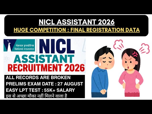 📢 FINAL DATA : NICL ASSISTANT 2026 TOTAL REGISTRATION 😭