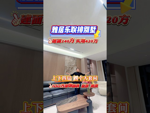 上下四层别墅，单边位，全新精装。#香港 #澳门 #珠海 #好房推荐 #拱北口岸 #现房 #带你看房 #香港买房 #珠海买房 #房产 #澳门 #home #香港 #别墅 #大平层 #华发商都 #优越城