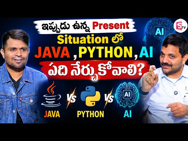 Java, Python or AI? Which Skill Should You Learn Right Now? | Codegnan | SumanTV Nagaraju