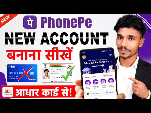 Aadhaar Card Se PhonePe Account Kaise Banaye (Full Guide) PhonePe Account Kaise Banaye | PhonePe upi