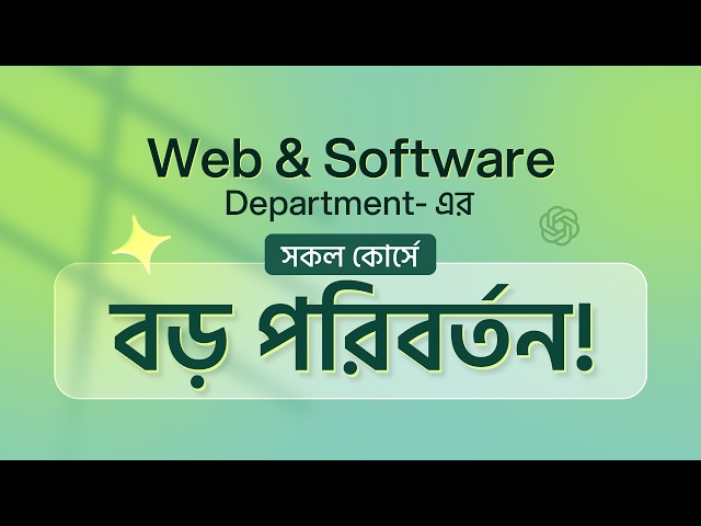 Web & Software Course Curriculum Update : AI Integration and New Course Announcements!