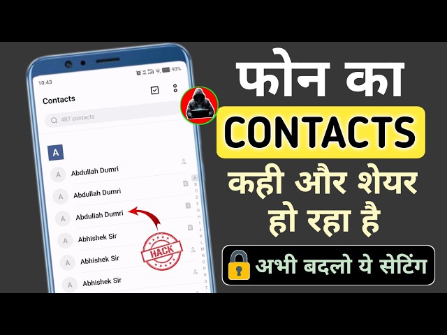 Your Contact Number Is Being Shared Elsewhere! Check This Setting Now. Contact Permission Check